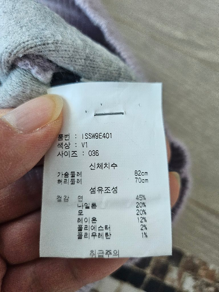 이자벨마랑 니트 36사이즈--8