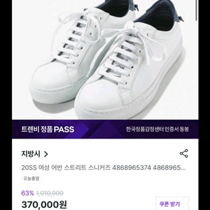 새상품. 지방시 여성 가죽 운동화+비타민