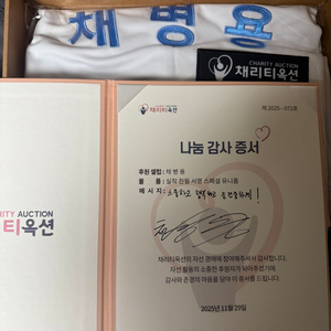 2025 자선야구 채병용 코치님 실착유니폼 판매합니다.