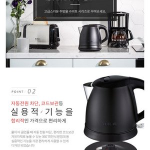 테팔 블랙 전기포트 1L