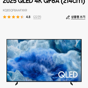 2025 QLED 4K QF8A (214cm)KQ85QF8AAFXKR
