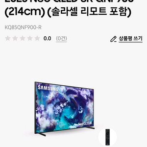 2025 Neo QLED 8K QNF900 (214cm) (솔라셀 리모트 포함)KQ85QNF900-R