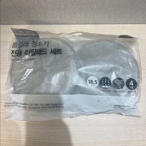 (새상품) 모던하우스 극세사걸레 물걸레 6개일괄 (가격내림)