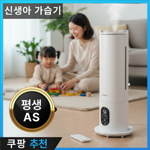 [가습기] 대용량 무드등 복합식 가습기 타워형 로얄화이트 / 새것 같은 최상급