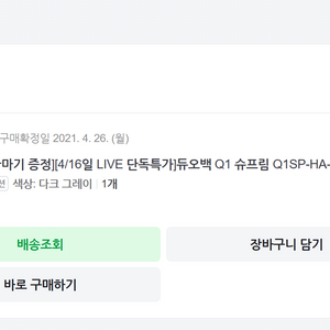 듀오백 Q1슈프림 Q1SP-HA-C 사무용 메쉬 컴퓨터 책상 공부 의자