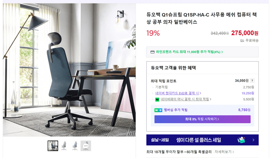 듀오백 Q1슈프림 Q1SP-HA-C 사무용 메쉬 컴퓨터 책상 공부 의자--1