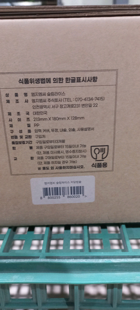 플루딕 전자렌지용 저당밥솥 새상품--2