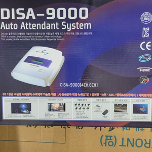 DISA9000 (키폰)