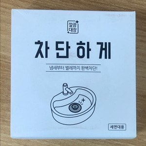 [새상품] 깔끔대장 차단하게 세면대용