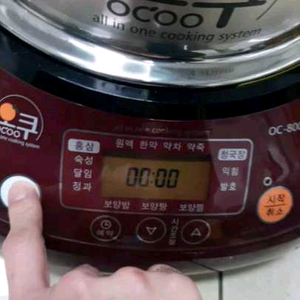오쿠 OC-8000R 중탕기 구운계란 한약 보약 상태좋음 경기광주