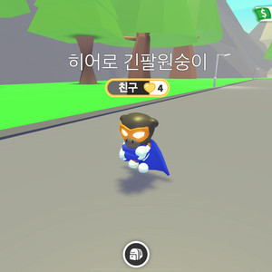 입양하세요 히어로 긴팔원숭이 이미지