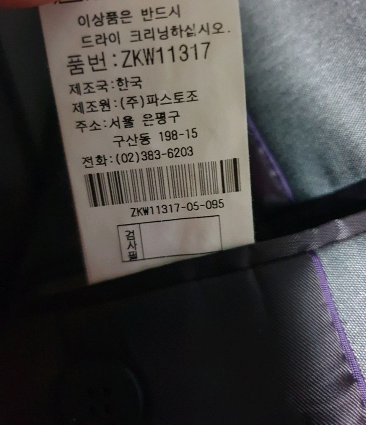 지오송지오 실크혼방 클래식 슬림핏 정장 셋업 (상:M 하:30) 이미지