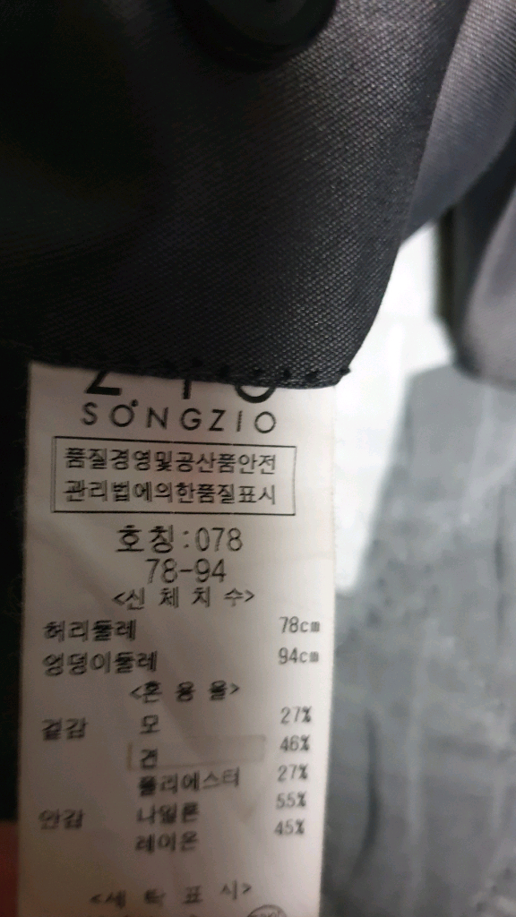 지오송지오 실크혼방 클래식 슬림핏 정장 셋업 (상:M 하:30) 이미지