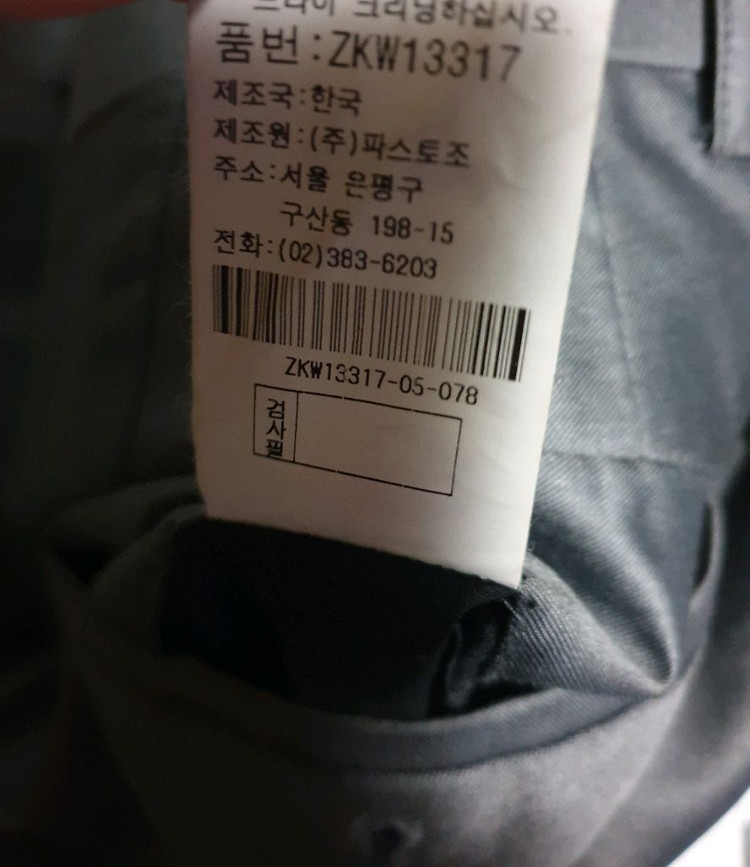 지오송지오 실크혼방 클래식 슬림핏 정장 셋업 (상:M 하:30) 이미지