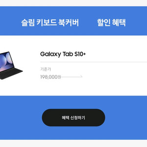 갤럭시 탭 S10+ 슬림 키보드 북커버