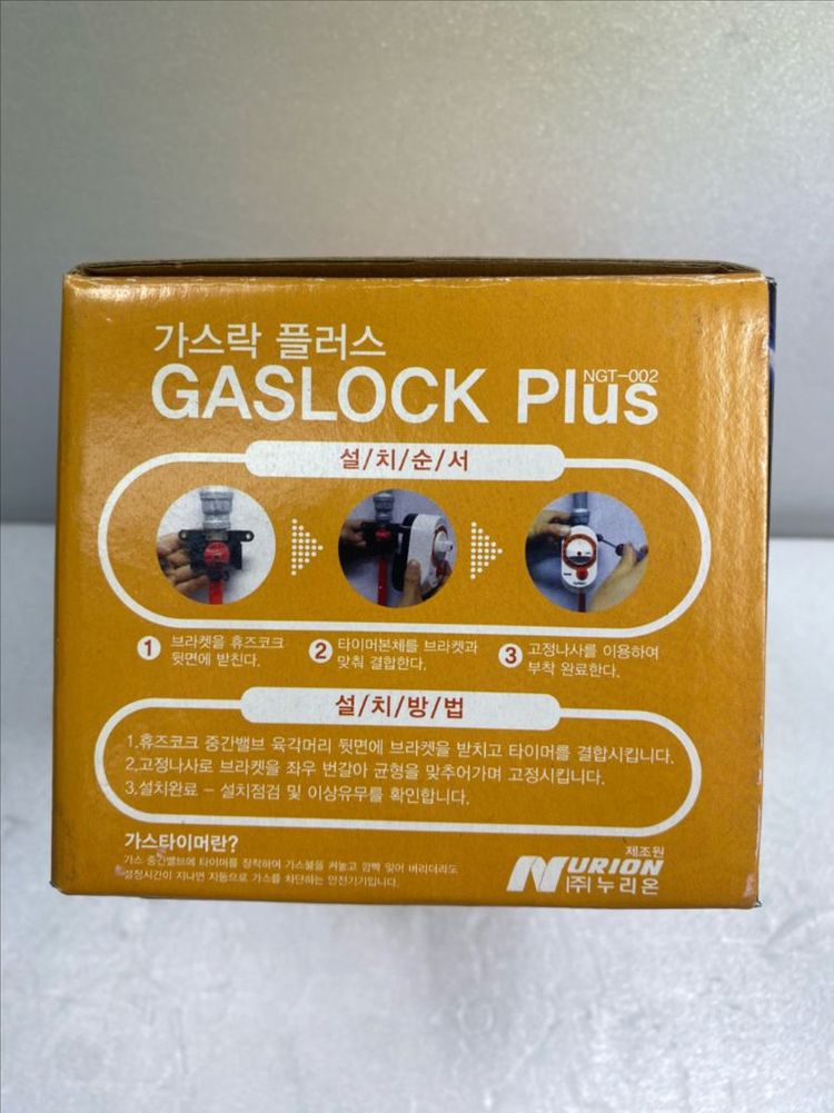 가스밸브 차단기--2