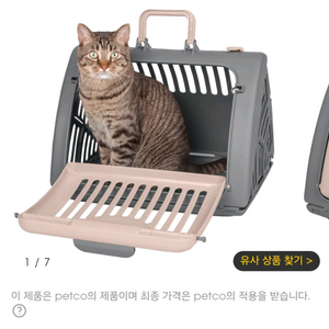 접이식 이동장 캣카 세트 이미지