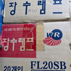 형광등 20w 직관램프 이미지