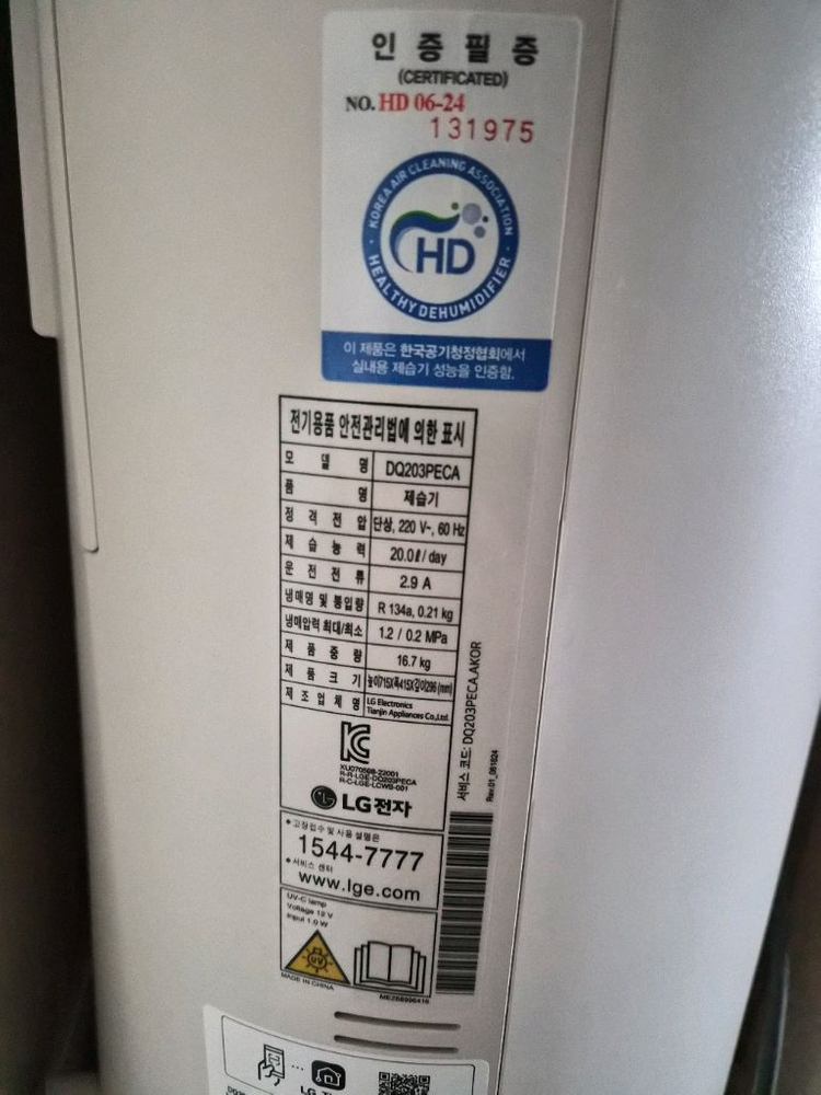 LG제습기--1