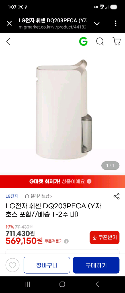 LG제습기--2