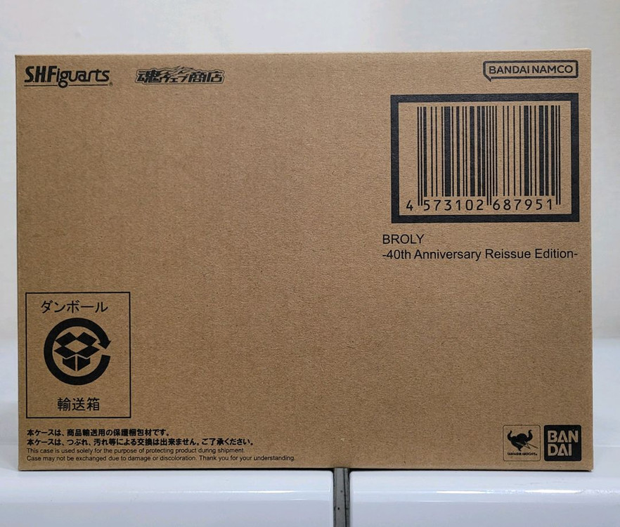반다이 SHF 드래곤볼 브로리 -40주년 기념 재판 Edition- [타마시이 한정] 팝니다 이미지
