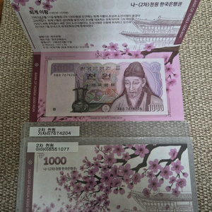 1983년 2차 1000원권 지폐첩 (개당)15매