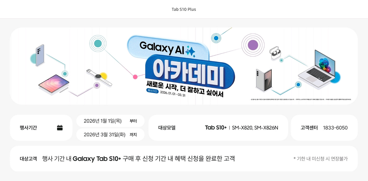 갤럭시 탭 S10+ 클리어 커버--1