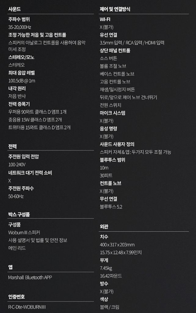 마샬 워번3 블루투스 스피커(블랙, 크림)--1