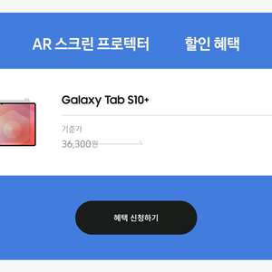 갤럭시 탭 S10+ AR 스크린 프로텍터