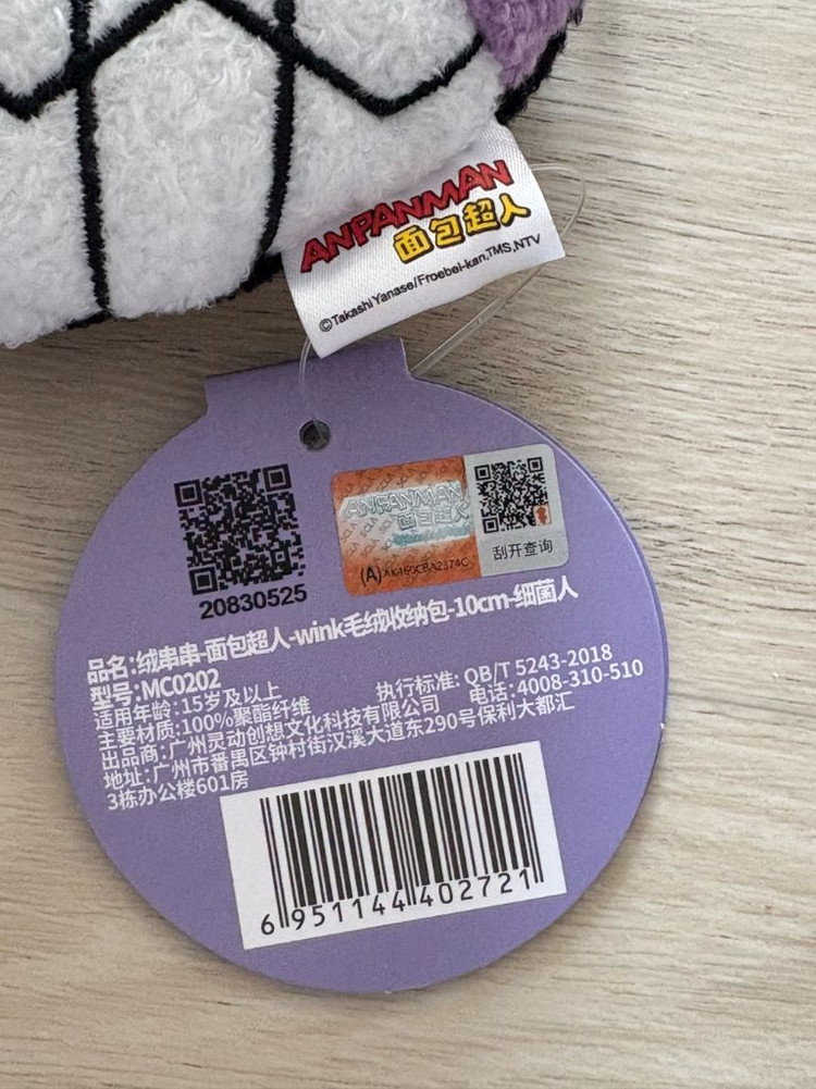 호빵맨, 세균맨, 잼아저씨, 딸랑이 동전지갑 파우치 키링인형(새상품)--6