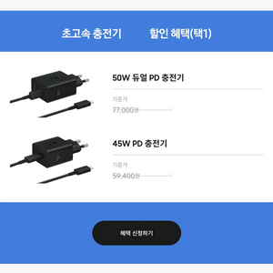 삼성 50W 듀얼 PD 충전기