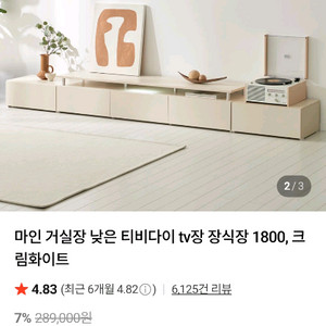 리엔까사 거실장