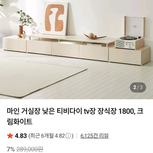 리엔까사 거실장