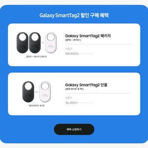 삼성 갤럭시 스마트태그2