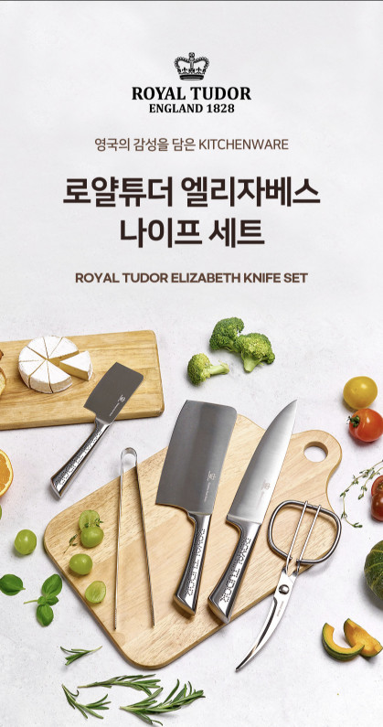 (미개봉)royal tudor 로얄튜더 엘리자베스 주방 칼 나이프세트(5P)--2