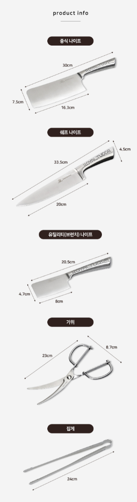 (미개봉)royal tudor 로얄튜더 엘리자베스 주방 칼 나이프세트(5P)--4