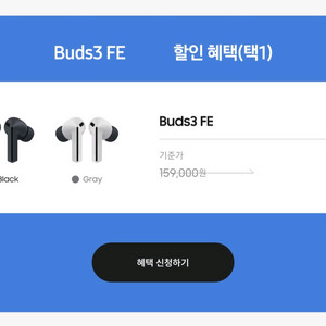 갤럭시 버즈3 FE