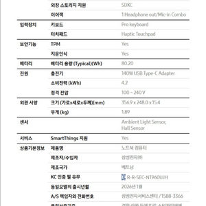 갤럭시북6 울트라 5060