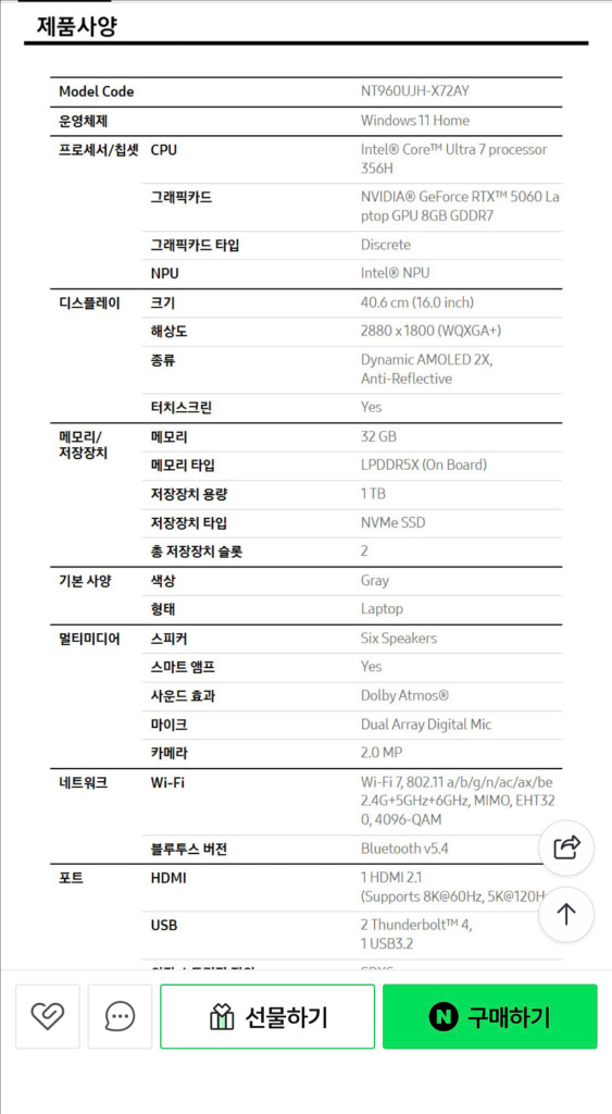 갤럭시북6 울트라 5060--1