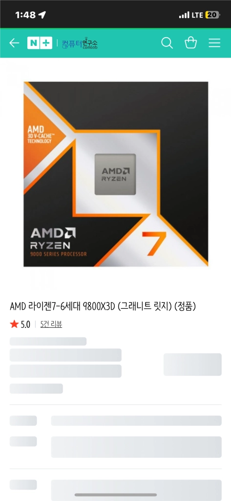 9800x3d , 7800x3d 미개봉 구매 이미지