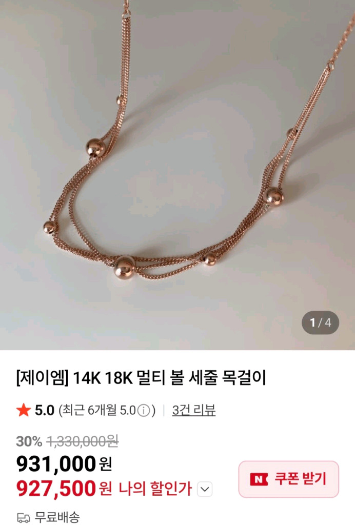 14k골드 세줄 볼볼이 목걸이(43센치)--1