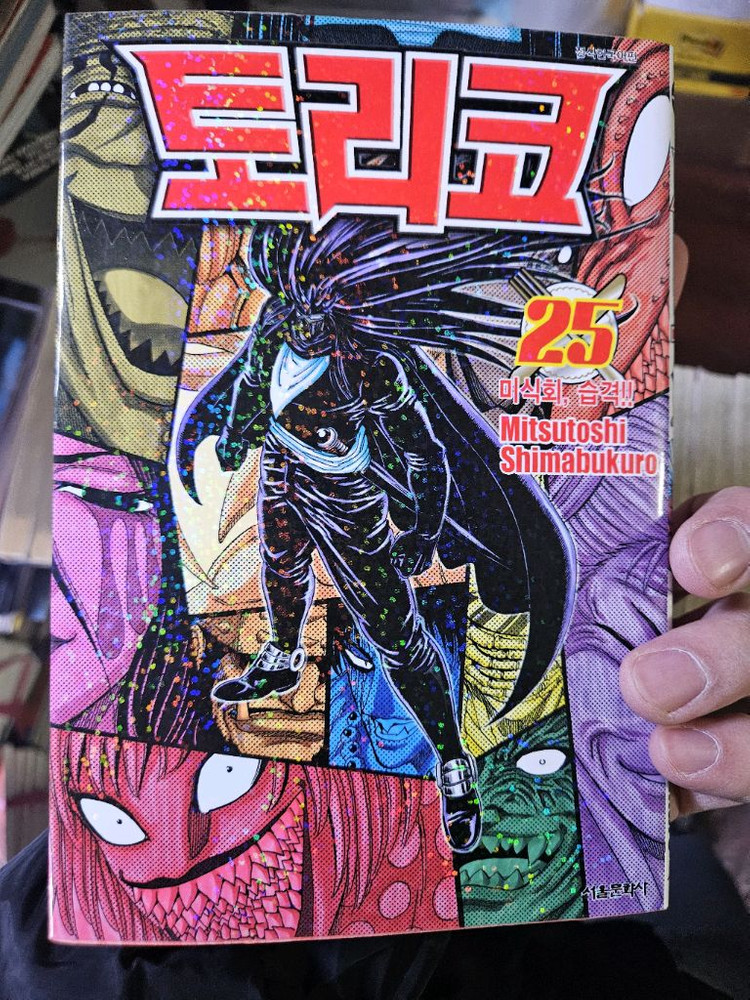 토리코 만화책 1-29 대여점x--3