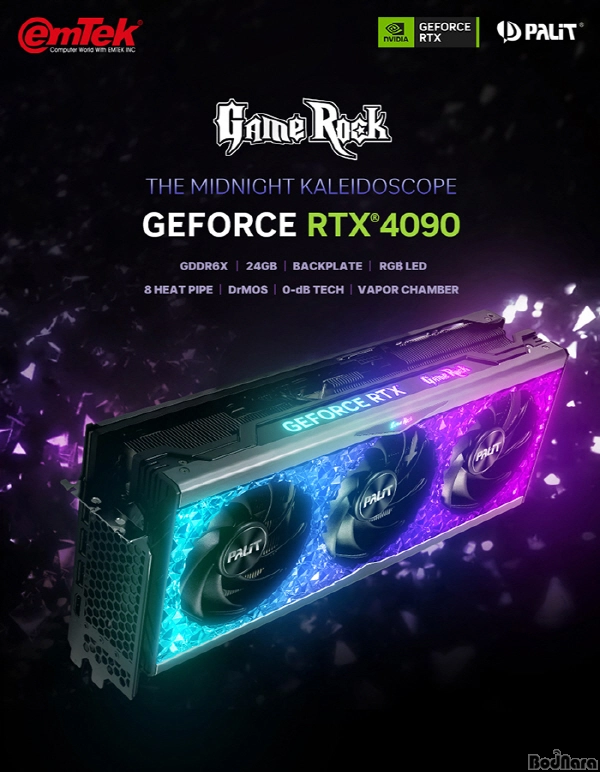 이엠텍 보석바 RTX 4090 그래픽카드 급처 이미지