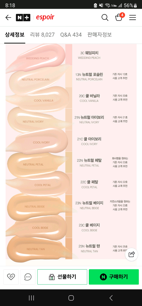 [새상품]에스쁘아 비글로우 파데+미니+스펀지3종--3