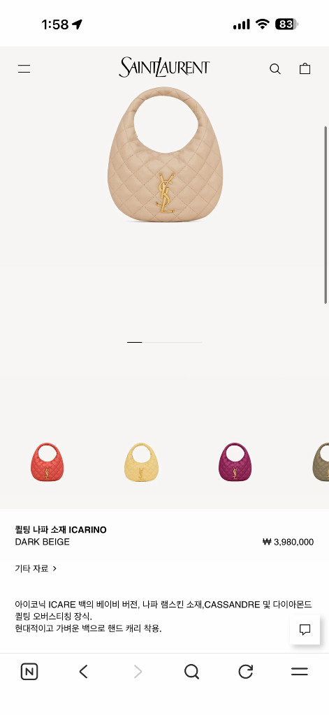 입생로랑가방 신상 이카리노 이미지