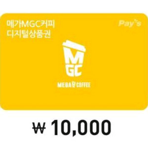[최저가] 메가커피 1만원권 금액권 이미지