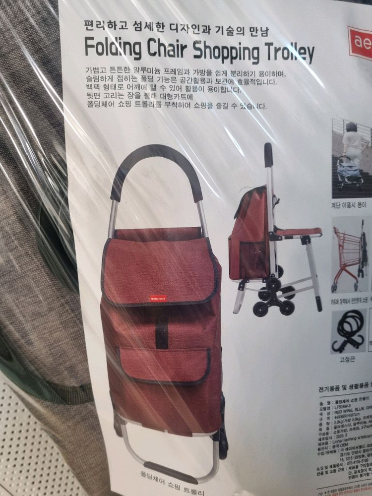 접이식 의자형 쇼핑 카트(새상품) 이미지