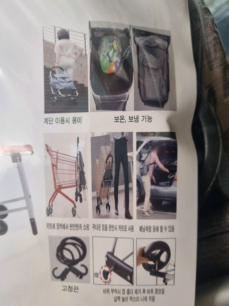 접이식 의자형 쇼핑 카트(새상품) 이미지
