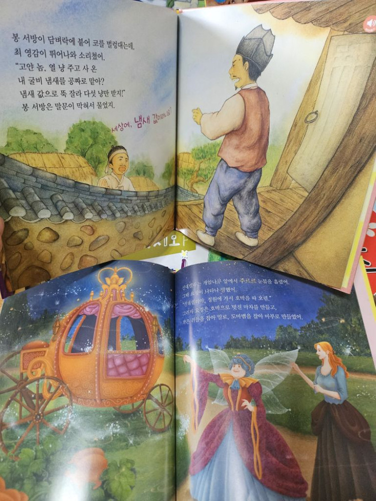 차일드명작동화,전래동화(택포)--2