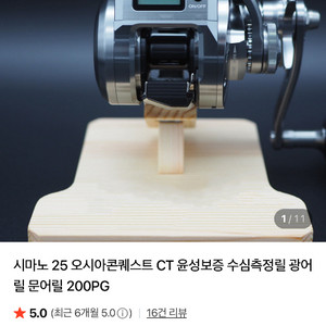 시마노 은콩 200pg ct, 스티레, 염월 프리미엄 판매